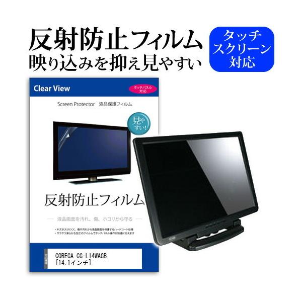 COREGA CG-L14WAGB (14.1C`) ˖h~ mOA tیtB یtB ݊i