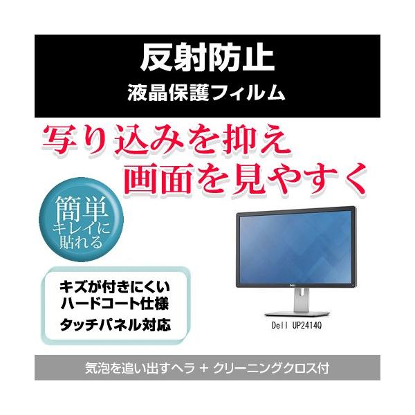 Dell UP2414Q ˖h~tیtB ݊i