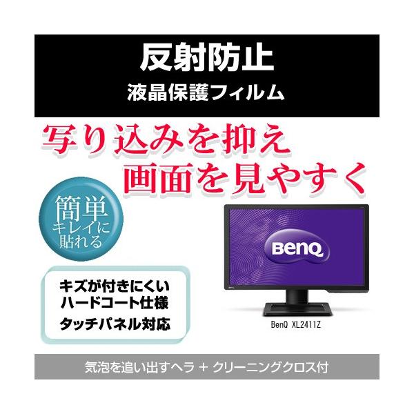 BenQ XL2411Z ���˖h�~�t���ی�t�B���� �݊��i