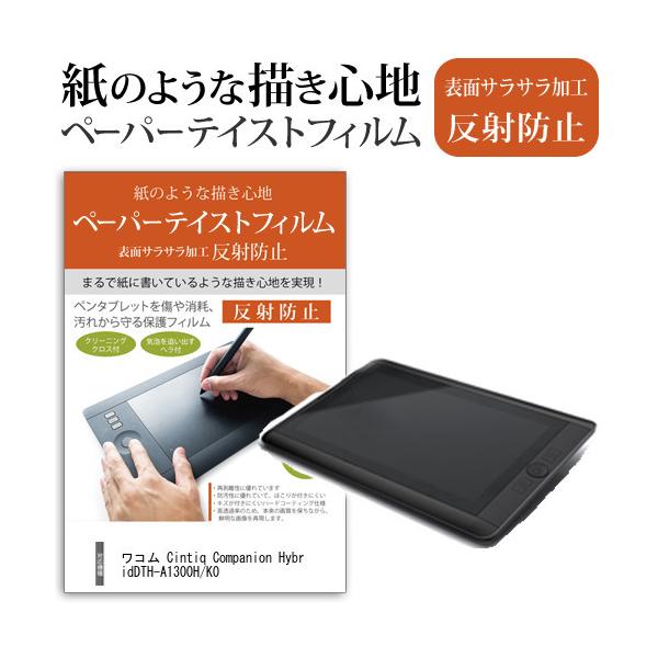 cintiq companionの通販・価格比較 - 価格.com