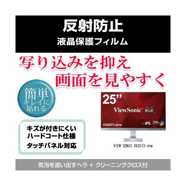 VIEW SONIC VX2573-shw ˖h~tیtB ݊i