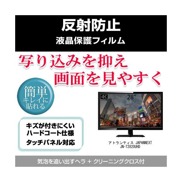 AgeBX JAPANNEXT JN-T2820UHD ˖h~tیtB ݊i