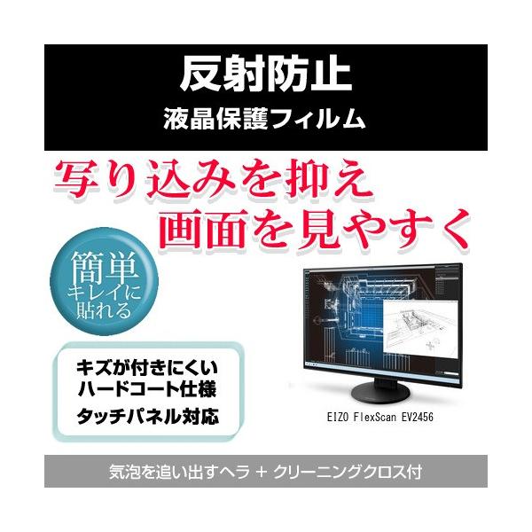 EIZO FlexScan EV2456 ˖h~tیtB ݊i