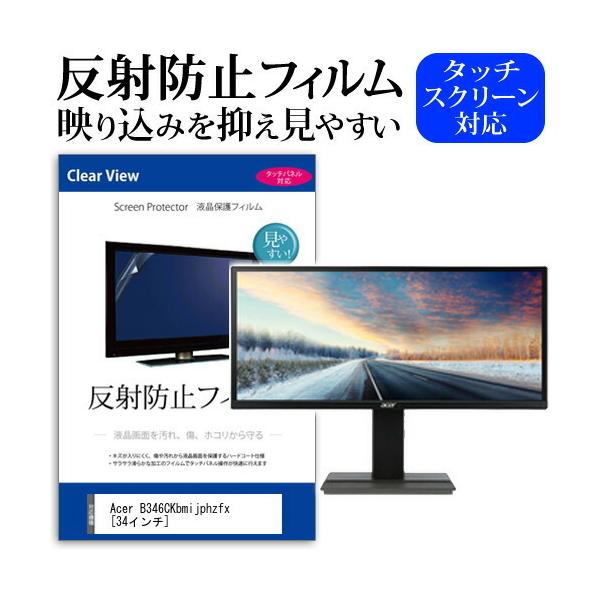 Acer B346CKbmijphzfx ���˖h�~ �m���O���A �t���ی�t�B���� �ی�t�B���� �݊��i