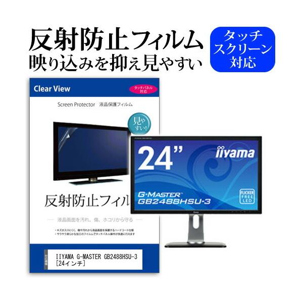 iiyama G-MASTER GB2488HSU-3 ˖h~ mOA tیtB یtB ݊i