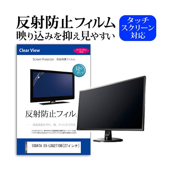 I-O DATA EX-LDQ271DB 27インチディスプレイ LCD-MQ271XDB | 広視野角ADSパネル採用＆WQHD対応27型ワイド液晶