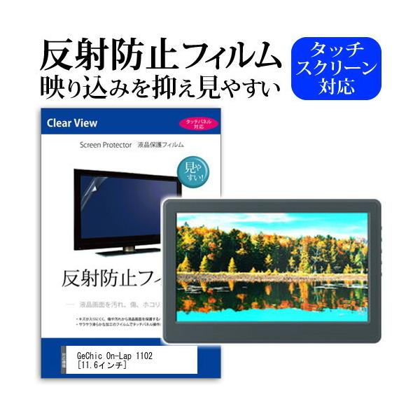 GeChic On-Lap 1102H (11.6C`) @Ŏg ˖h~ mOA tیtB یtB ݊i