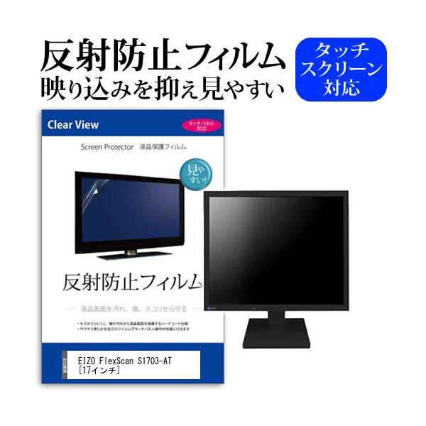 その他 EIZO FlexScan S1703-ATBK EIZOダイレクト｜S1703-AT ブラック: ビジネスモニター FlexScan
