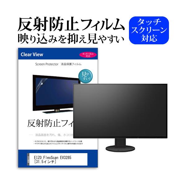 FlexScan EV3285-BK [31.5インチ ブラック] 1108時間 【公式通販】