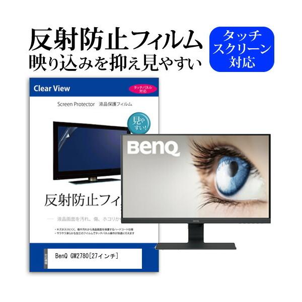 BenQ GW2780 (27C`) @Ŏg ˖h~ mOA tیtB یtB ݊i