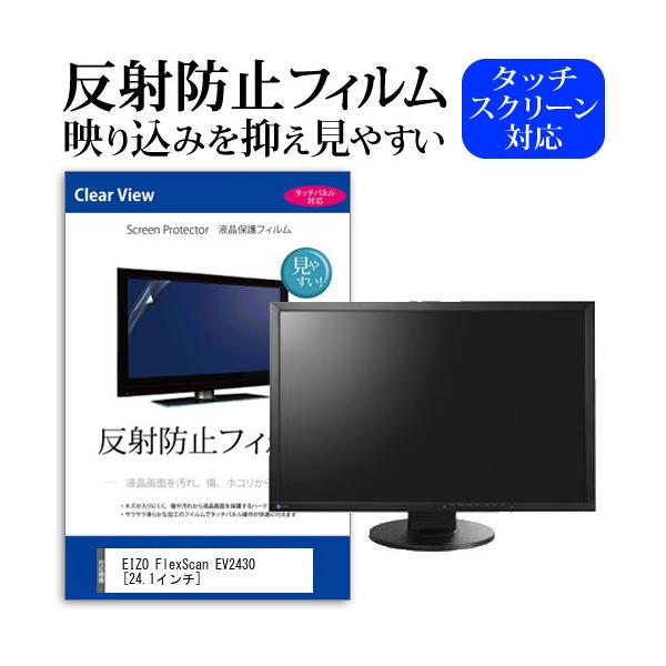 EIZO FlexScan EV2430 24インチ LCDモニター FlexScan EV2430 | EIZO株式会社