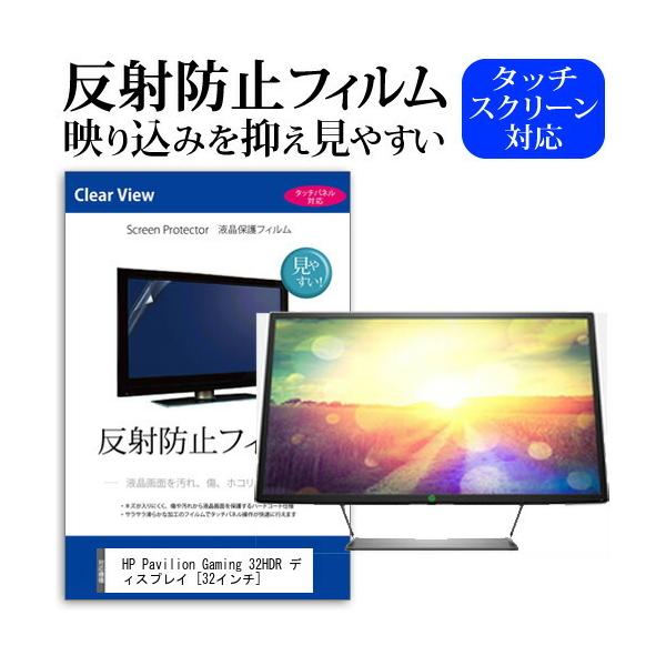 HP Pavilion Gaming 32HDR fBXvC (32C`) @Ŏg ˖h~ mOA tیtB یtB ݊i