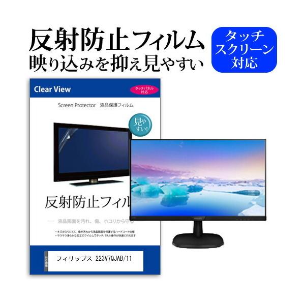 �t�B���b�v�X 223V7QJAB/11 (21.5�C���`) �@��Ŏg���� ���˖h�~ �m���O���A �t���ی�t�B���� �ی�t�B���� �݊��i