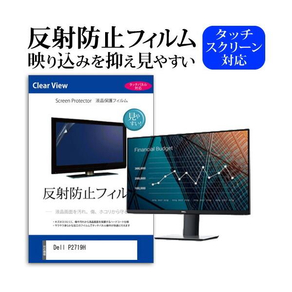 Dell P2719H (27�C���`) �@��Ŏg���� ���˖h�~ �m���O���A �t���ی�t�B���� �ی�t�B���� �݊��i