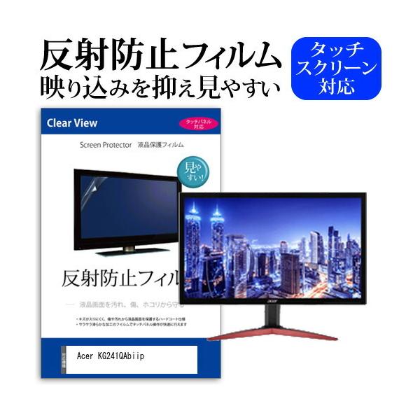 Acer KG241QAbiip (23.6�C���`) �@��Ŏg���� ���˖h�~ �m���O���A �t���ی�t�B���� �ی�t�B���� �݊��i