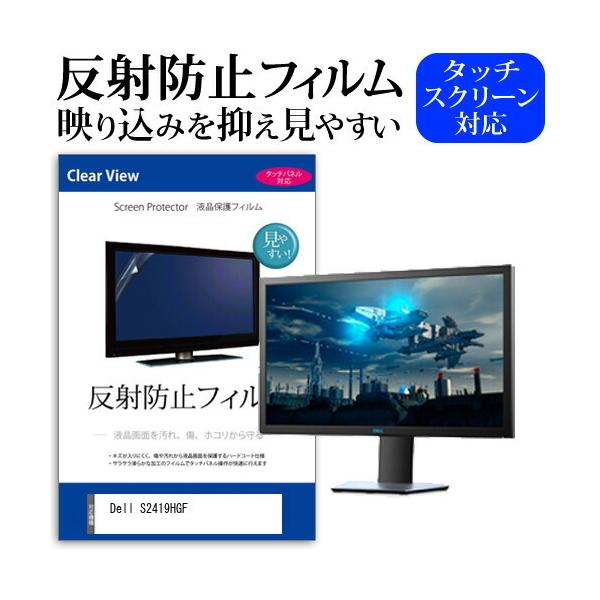 Dell S2419HGF (24C`) @Ŏg ˖h~ mOA tیtB یtB ݊i