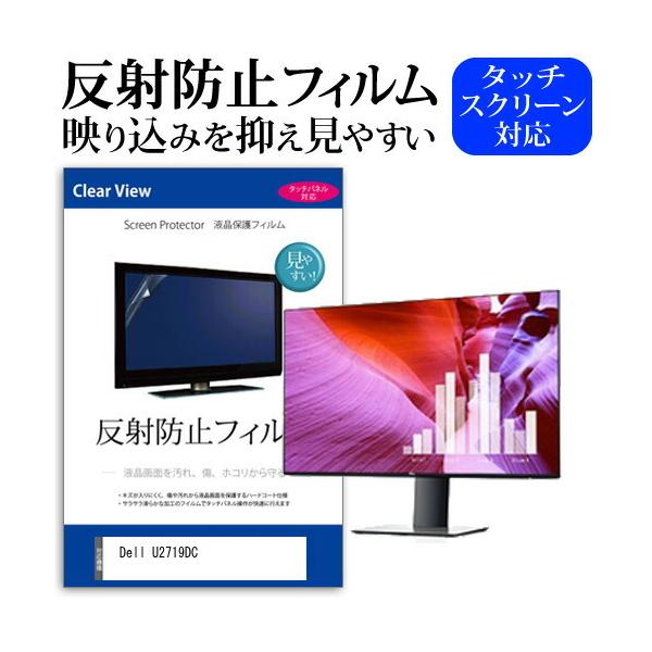 Dell U2719DC (27�C���`) �@��Ŏg���� ���˖h�~ �m���O���A �t���ی�t�B���� �ی�t�B���� �݊��i