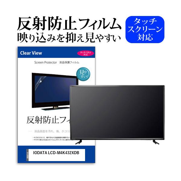 LCD-M4K432XDB」の人気商品一覧 | 安い商品を通販サイトから探す