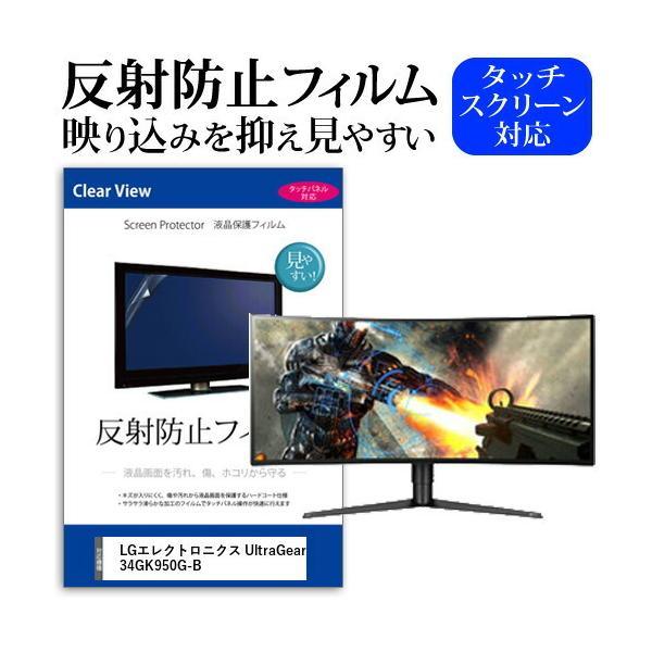 LG�G���N�g���j�N�X UltraGear 34GK950G-B(34�C���`)�@��Ŏg���� ���˖h�~ �m���O���A �t���ی�t�B���� �ی�t�B���� �݊��i