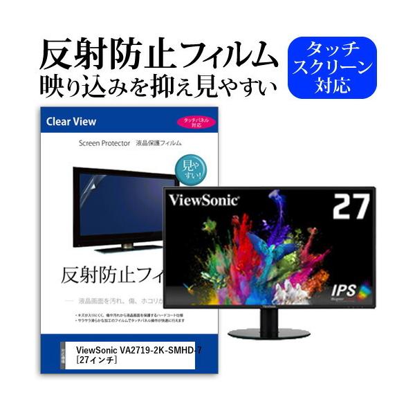 ViewSonic VA2719-2K-SMHD-7 (27�C���`) �@��Ŏg���� ���˖h�~ �m���O���A �t���ی�t�B���� �ی�t�B���� �݊��i