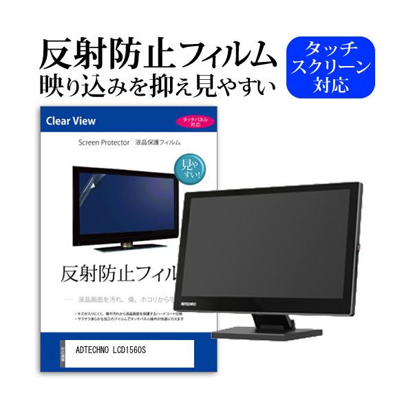 ADTECHNO LCD1560S (15.6C`) @Ŏg ˖h~ mOA tیtB یtB ݊i
