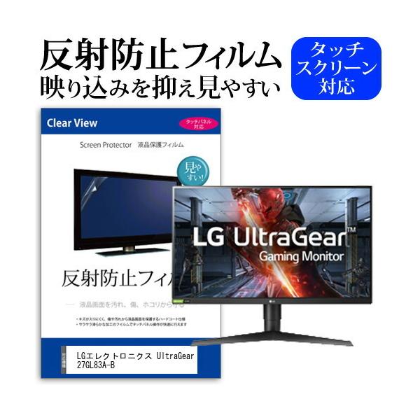 LG�G���N�g���j�N�X UltraGear 27GL83A-B (27�C���`) �@��Ŏg���� ���˖h�~ �m���O���A �t���ی�t�B���� �ی�t�B���� �݊��i