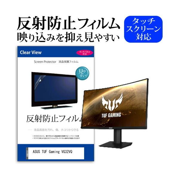 ASUS TUF Gaming VG32VQ (31.5�C���`) �@��Ŏg���� ���˖h�~ �m���O���A �t���ی�t�B���� �ی�t�B���� �݊��i