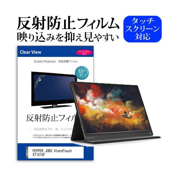 PEPPER JOBS XtendTouch XT1610F (15.6C`) @Ŏg ˖h~ mOA tیtB یtB ݊i