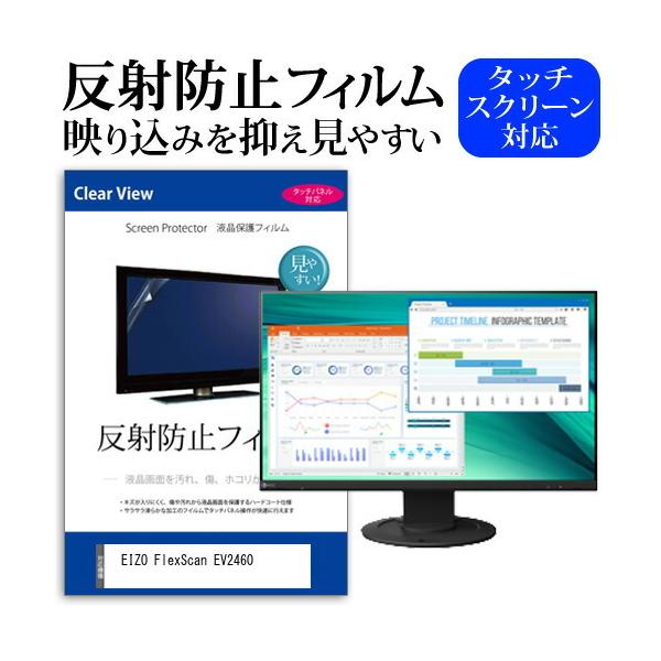 EIZO FlexScan EV2460 (23.8C`) @Ŏg ˖h~ mOA tیtB یtB ݊i