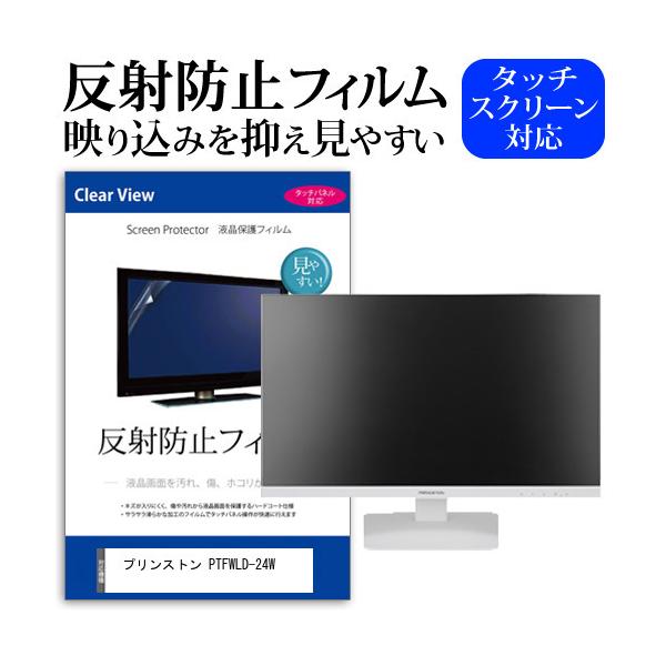 �v�����X�g�� PTFWLD-24W (23.8�C���`) �@��Ŏg���� ���˖h�~ �m���O���A �t���ی�t�B���� �ی�t�B���� �݊��i