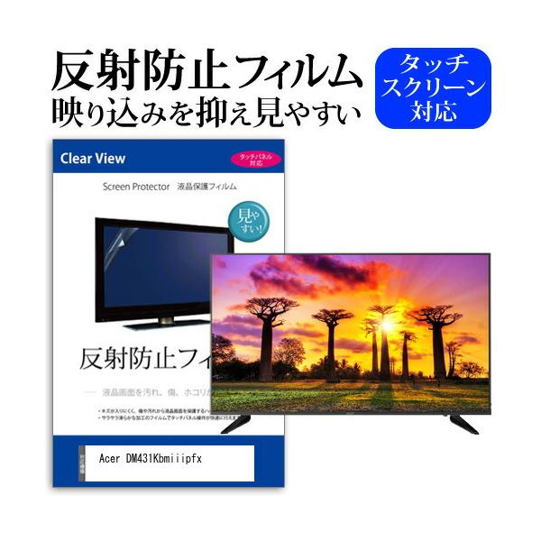Acer DM431Kbmiiipfx (43�C���`) �@��Ŏg���� ���˖h�~ �m���O���A �t���ی�t�B���� �ی�t�B���� �݊��i