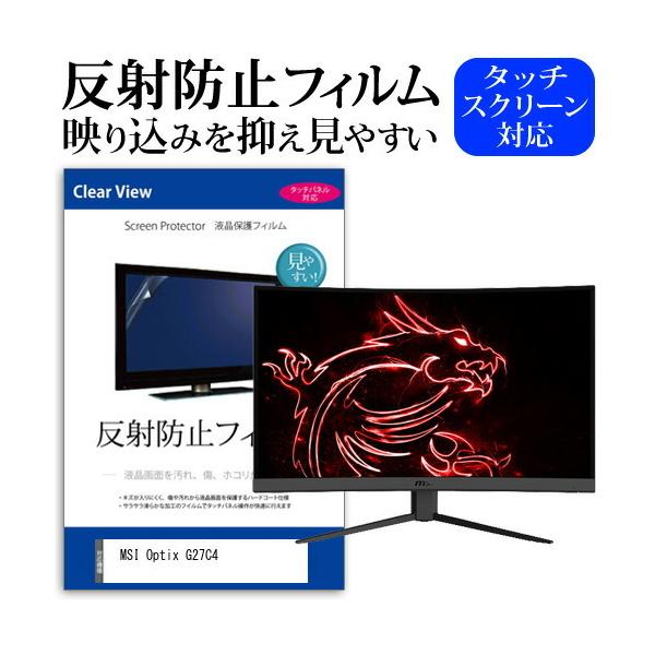 MSI Optix G27C4 (27�C���`) �@��Ŏg���� ���˖h�~ �m���O���A �t���ی�t�B���� �ی�t�B���� �݊��i