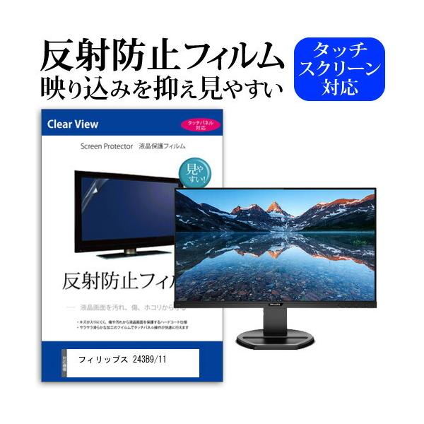 �t�B���b�v�X 243B9/11 (23.8�C���`) �@��Ŏg���� ���˖h�~ �m���O���A �t���ی�t�B���� �ی�t�B���� �݊��i