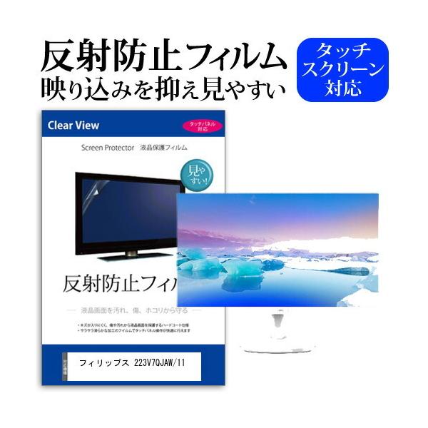 �t�B���b�v�X 223V7QJAW/11 (21.5�C���`) �@��Ŏg���� ���˖h�~ �m���O���A �t���ی�t�B���� �ی�t�B���� �݊��i