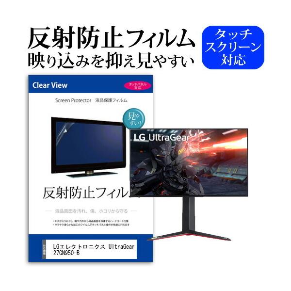 LG�G���N�g���j�N�X UltraGear 27GN950-B (27�C���`) �@��Ŏg���� ���˖h�~ �m���O���A �t���ی�t�B���� �ی�t�B���� �݊��i