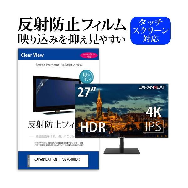 JAPANNEXT JN-IPS2704UHDR (27�C���`) �@��Ŏg���� ���˖h�~ �m���O���A �t���ی�t�B���� �ی�t�B���� �݊��i