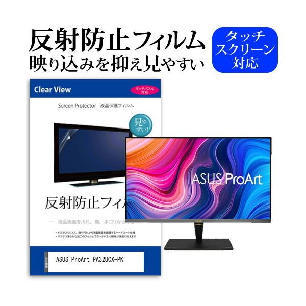 ASUS ProArt PA32UCX-PK (32C`) @Ŏg ˖h~ mOA tیtB یtB ݊i