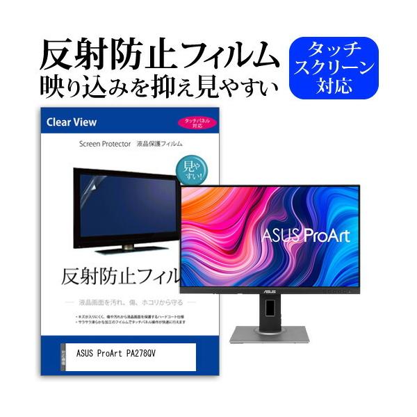 ASUS ProArt PA278QV (27C`) @Ŏg ˖h~ mOA tیtB یtB ݊i