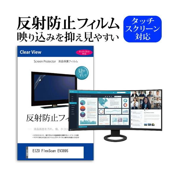 EIZO FlexScan EV3895 (37.5C`) @Ŏg ˖h~ mOA tیtB یtB ݊i