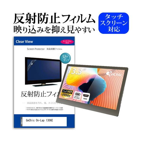 GeChic On-Lap 1306E (13.3C`) @Ŏg ˖h~ mOA tیtB یtB ݊i