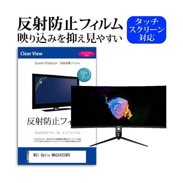 MSI Optix MAG342CQRV (34C`) @Ŏg ˖h~ mOA tیtB یtB ݊i