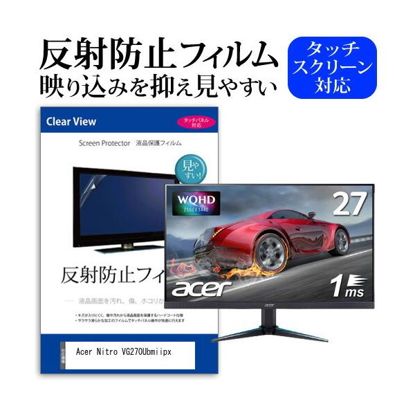 Acer Nitro VG270Ubmiipx (27C`) @Ŏg ˖h~ mOA tیtB یtB ݊i