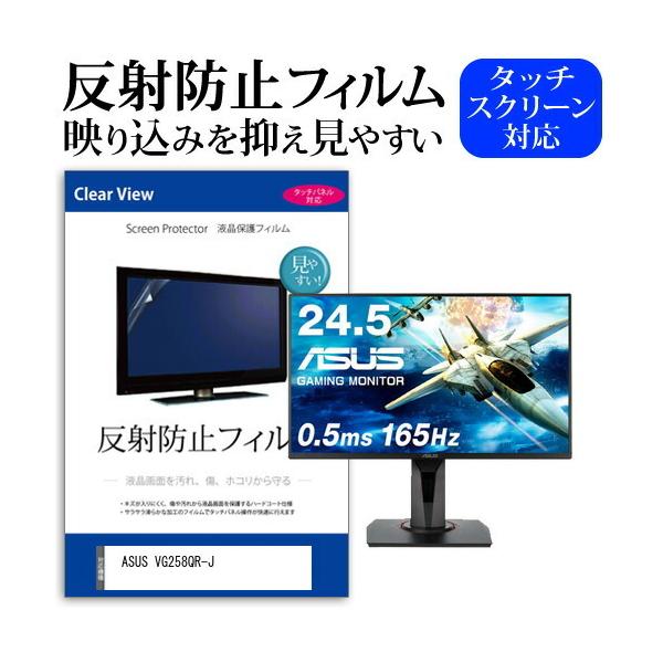 VG258QR-J」の人気商品一覧 | 安い商品を通販サイトから探す