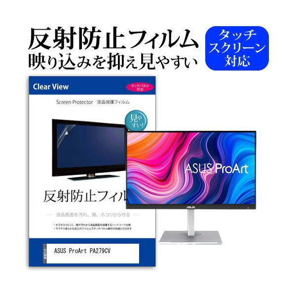 ASUS ProArt PA279CV (27C`) @Ŏg ˖h~ mOA tیtB LYh~ ݊i