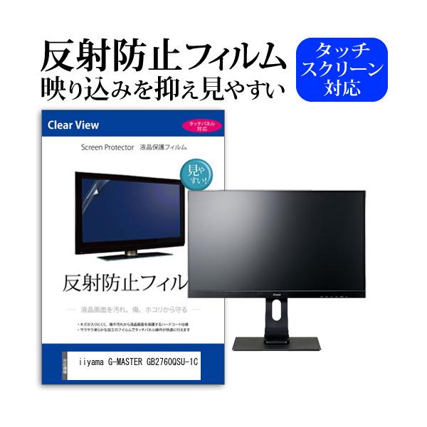 iiyama G-MASTER GB2760QSU-1C (27C`) @Ŏg ˖h~ mOA tیtB LYh~ ݊i