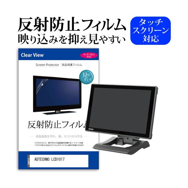 ADTECHNO LCD1017 (10.1C`) @Ŏg ˖h~ mOA tیtB LYh~ ݊i