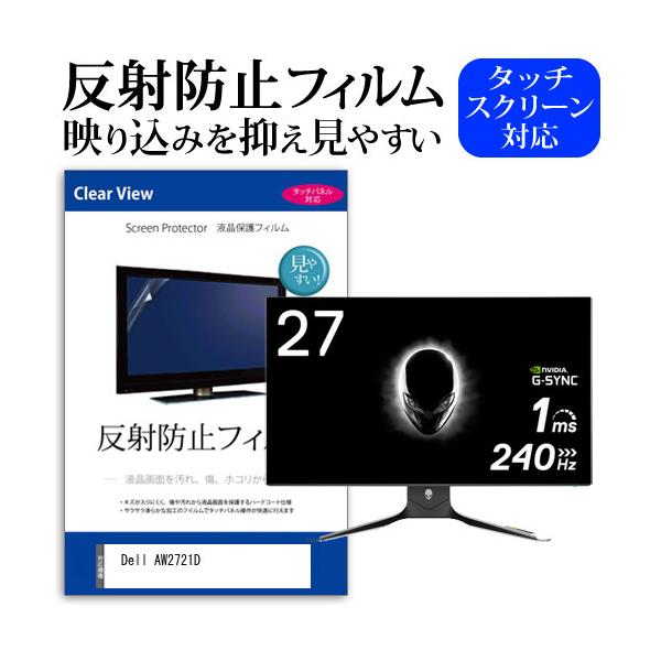 Dell AW2721D (27C`) @Ŏg ˖h~ mOA tیtB LYh~ ݊i