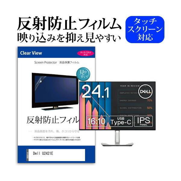 Dell U2421E (24.1�C���`) �@��Ŏg���� ���˖h�~ �m���O���A �t���ی�t�B���� �L�Y�h�~ �݊��i