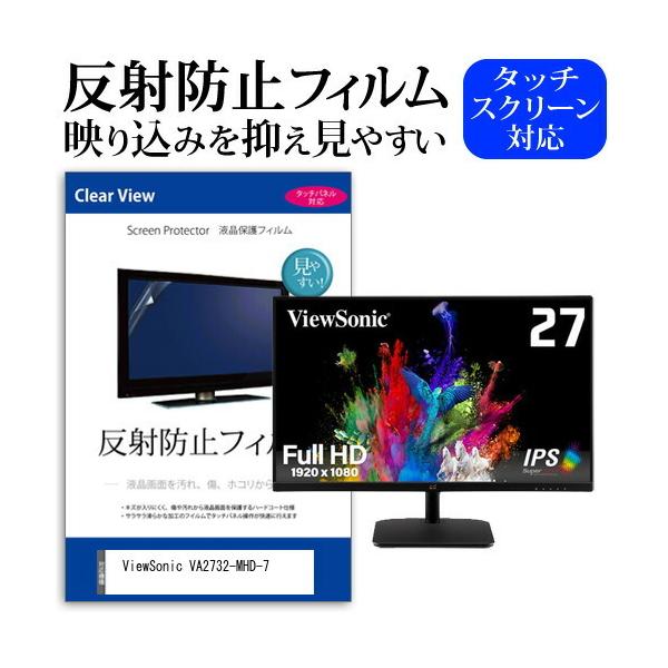 ViewSonic VA2732-MHD-7 (27�C���`) �@��Ŏg���� ���˖h�~ �m���O���A �t���ی�t�B���� �L�Y�h�~ �݊��i