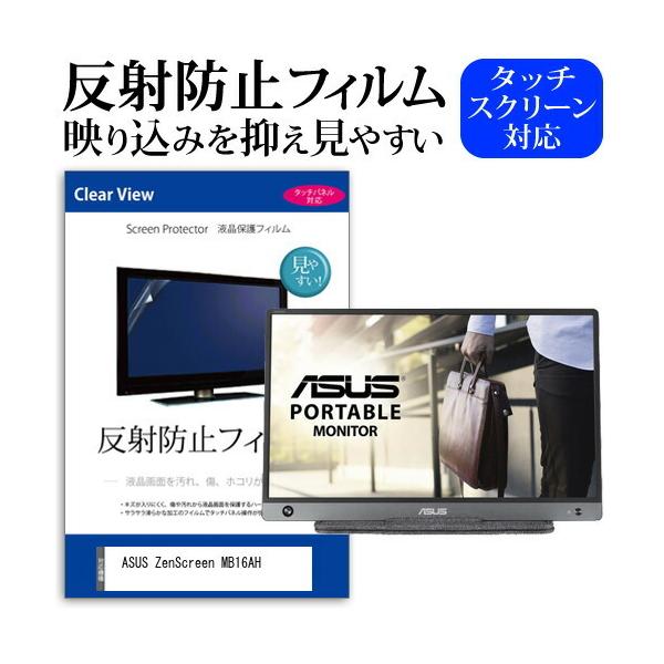 ASUS ZenScreen MB16AH (15.6C`) @Ŏg ˖h~ mOA tیtB LYh~ ݊i